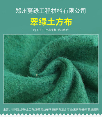 园林绿化无纺土工布 公路养护防尘用100克土工布 聚酯土工布